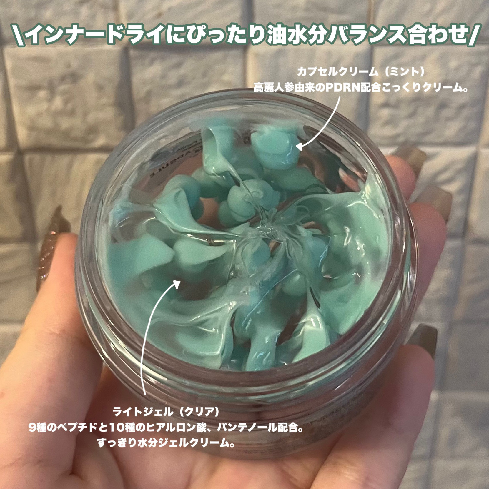 PDRN カプセルクリーム 100/VT/フェイスクリームを使ったクチコミ（2枚目）