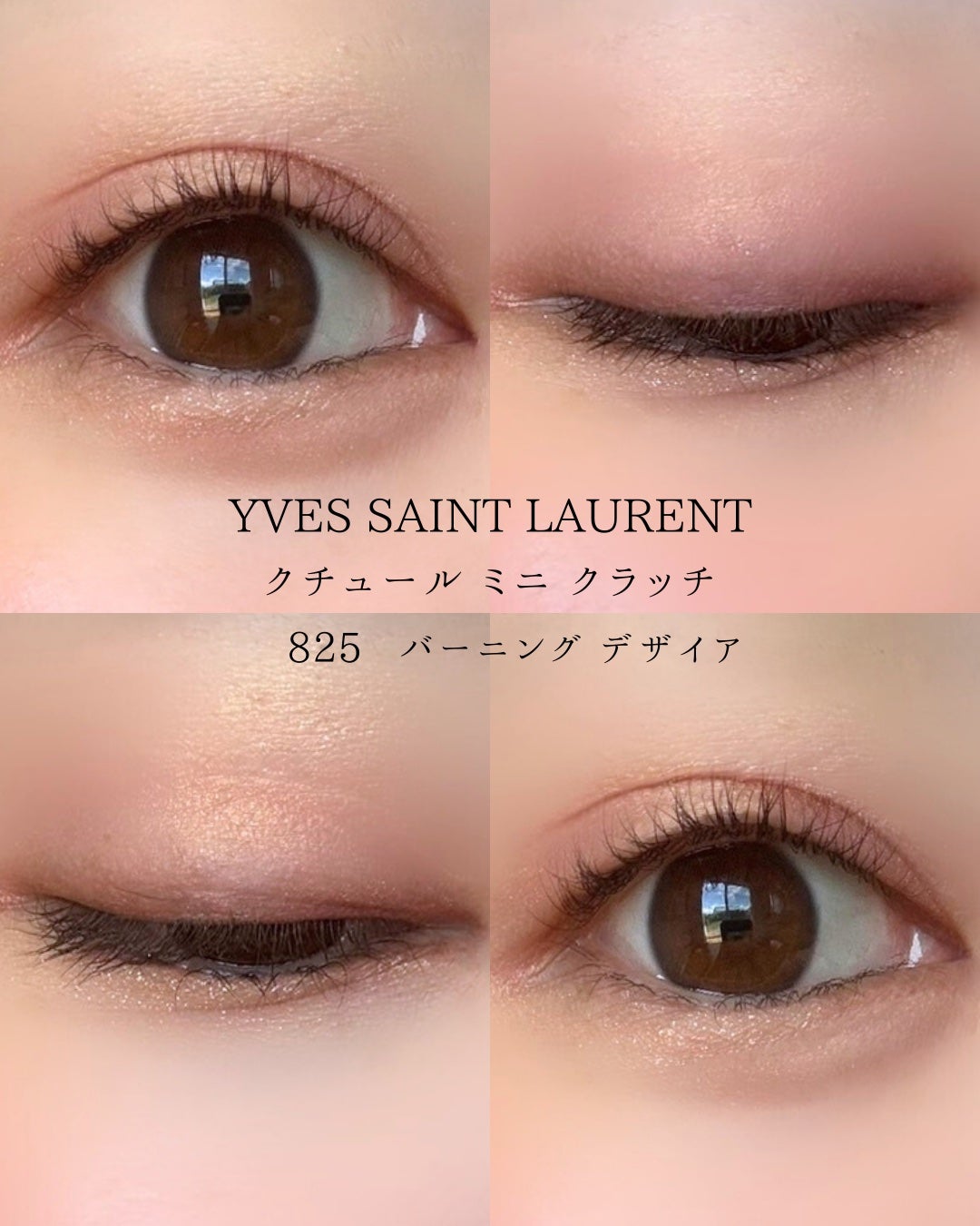 クチュール ミニ クラッチ/YVES SAINT LAURENT BEAUTE/アイシャドウパレットを使ったクチコミ(7枚目)