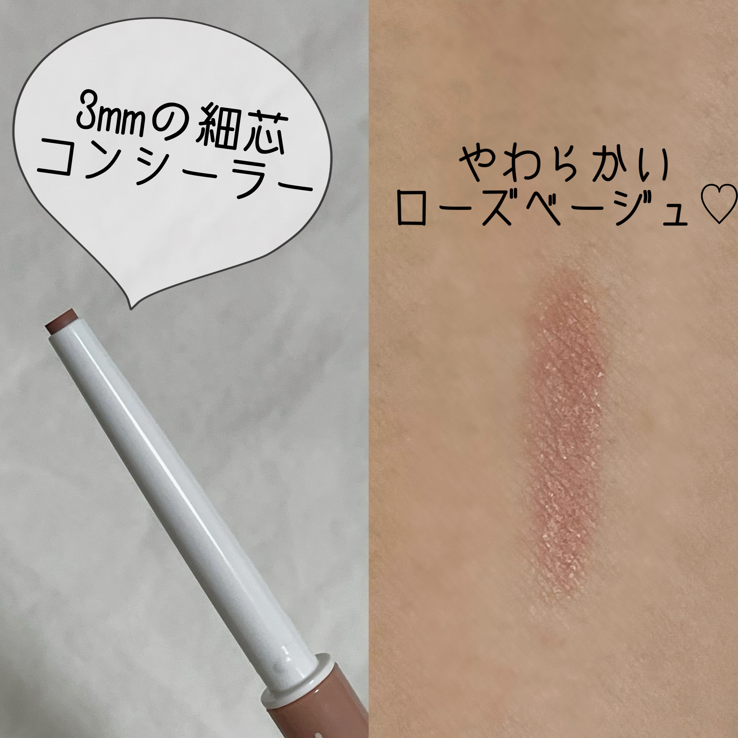 アイバッグコンシーラー/キャンメイク/ペンシルコンシーラーを使ったクチコミ（3枚目）