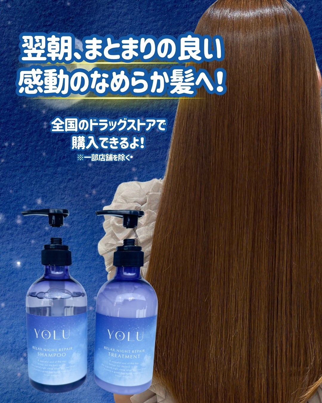 Riho | 集英社MAQUIAエキスパート on LIPS 「"🌙夜のヘアケアはYOLU🛁✨YOLUのシャンプー&トリートメ..」(4枚目)