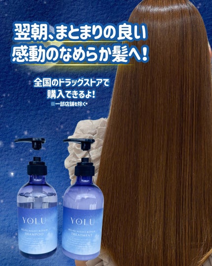 Riho | 集英社MAQUIAエキスパート on LIPS 「"🌙夜のヘアケアはYOLU🛁✨YOLUのシャンプー&トリートメ..」(4枚目)