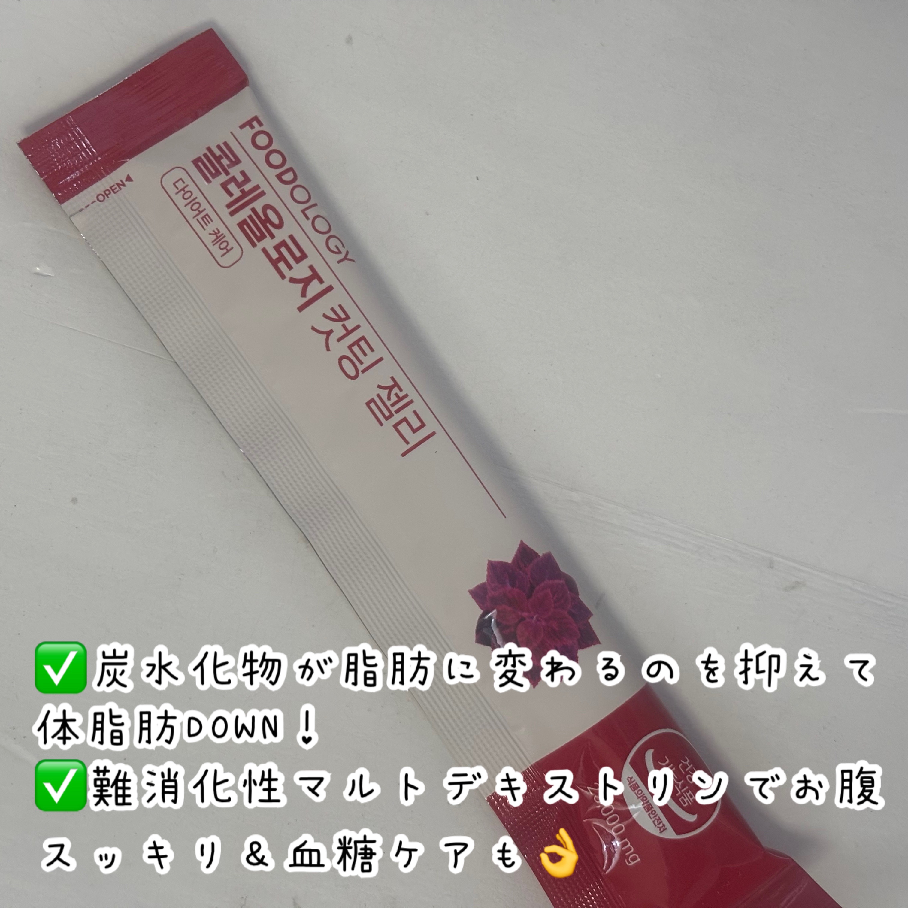 コレオロジー/FOODOLOGY/ボディサプリメントを使ったクチコミ（2枚目）