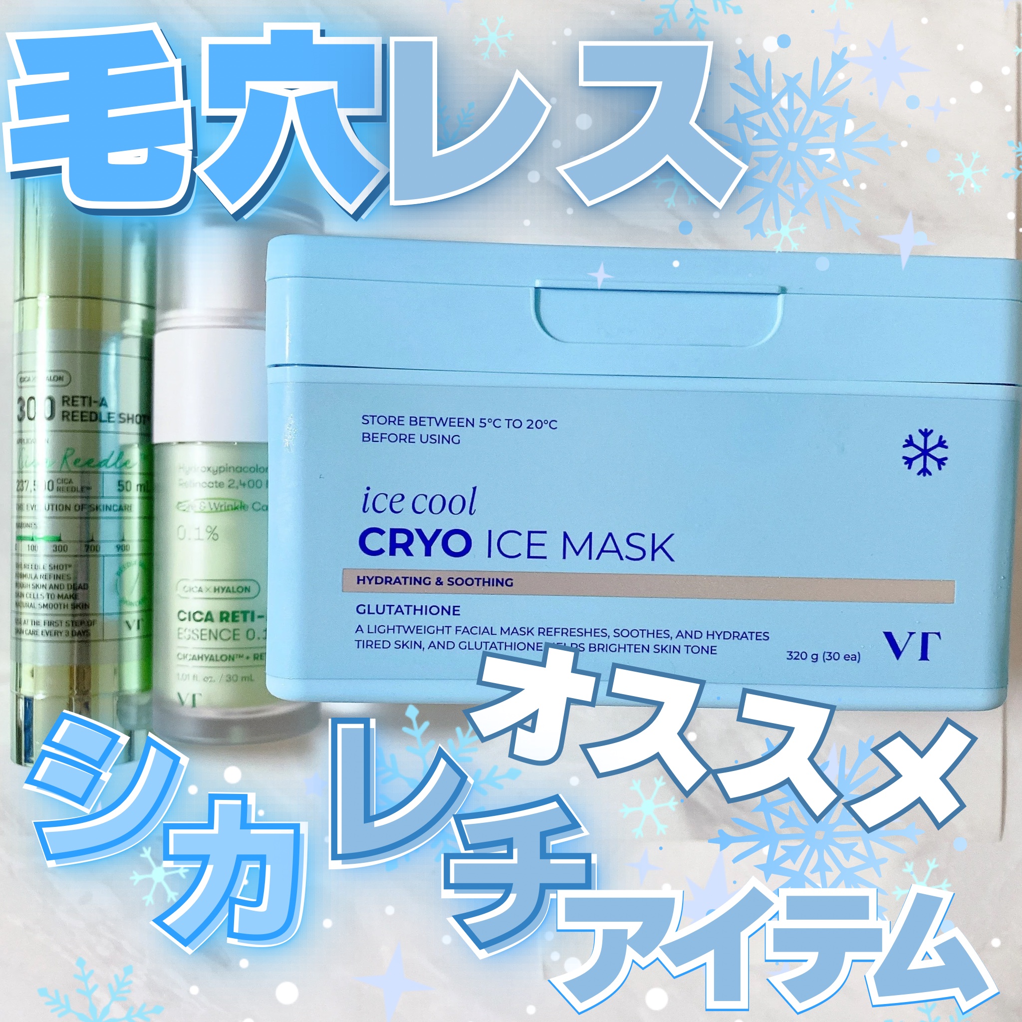 シカレチA エッセンス0.1/VT/美容液を使ったクチコミ（1枚目）