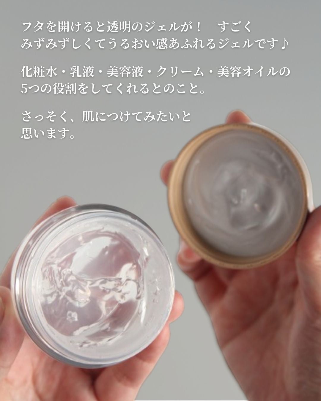 スーパーモイスチャージェル/コラリッチ/オールインワン化粧品を使ったクチコミ(3枚目)