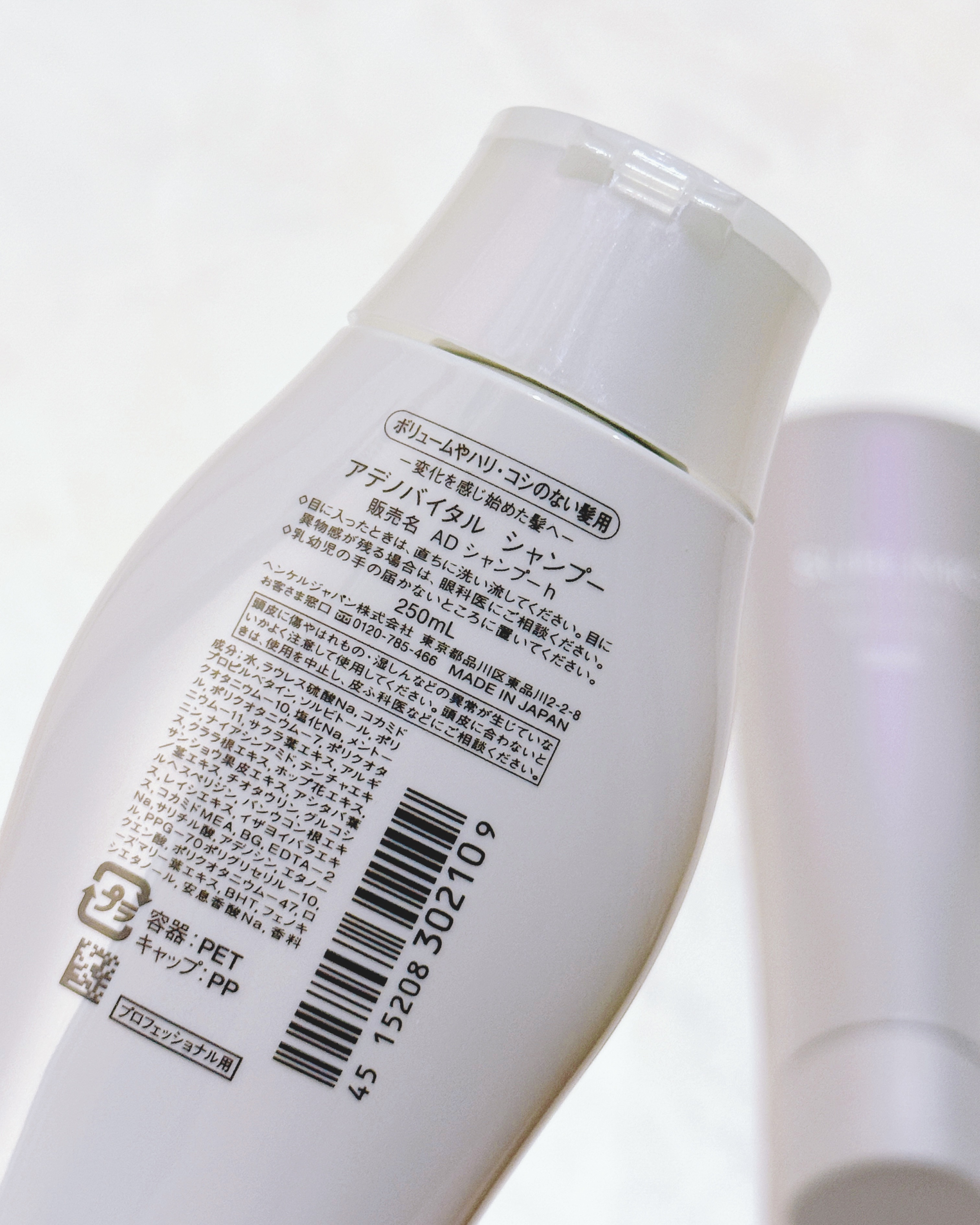 アデノバイタル ヘアトリートメント/サブリミック/洗い流すヘアトリートメントを使ったクチコミ（2枚目）