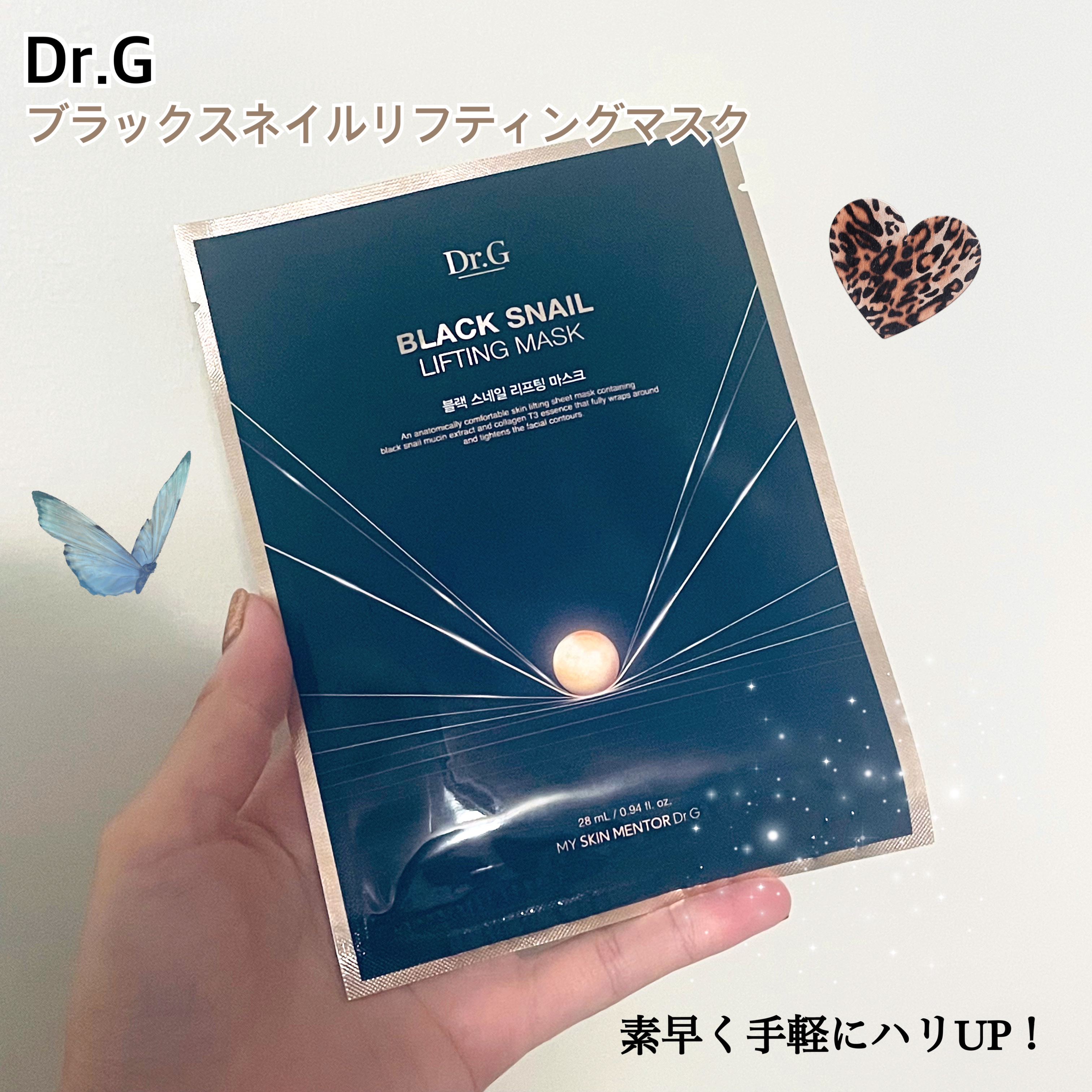 Dr.G ブラックスネイル リフティングマスク/Dr.G/シートマスク・パックを使ったクチコミ（1枚目）