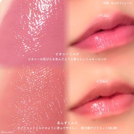 デューティントミニデュオ/AMUSE/リップティントを使ったクチコミ(5枚目)