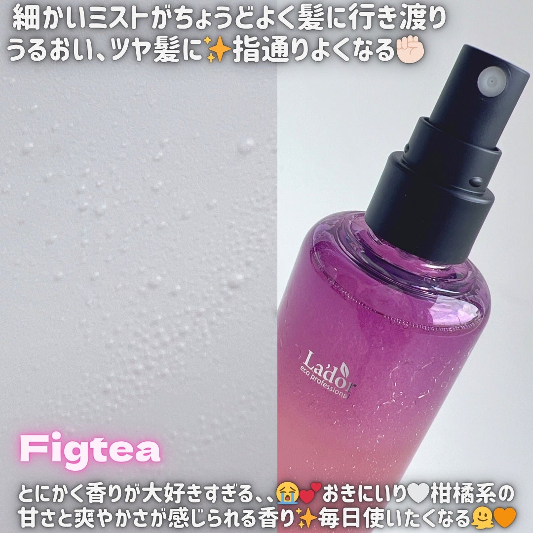 ケラチンレイヤードオイルミスト フィグティ/La'dor/ヘアミストを使ったクチコミ(3枚目)