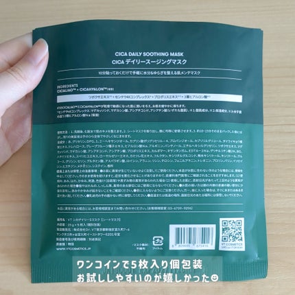 CICA デイリースージングマスク 5枚入/VT/シートマスク・パックの画像