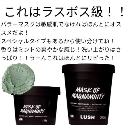 パワーマスク SP/ラッシュ/スクラブ・ゴマージュを使ったクチコミ(7枚目)