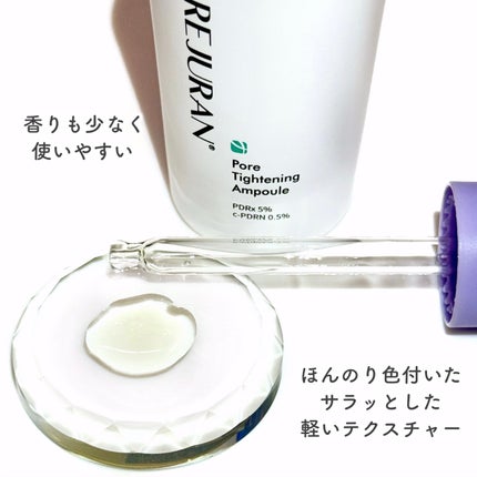 ポアタイトニングアンプル /REJURAN COSMETICS/美容液を使ったクチコミ(4枚目)