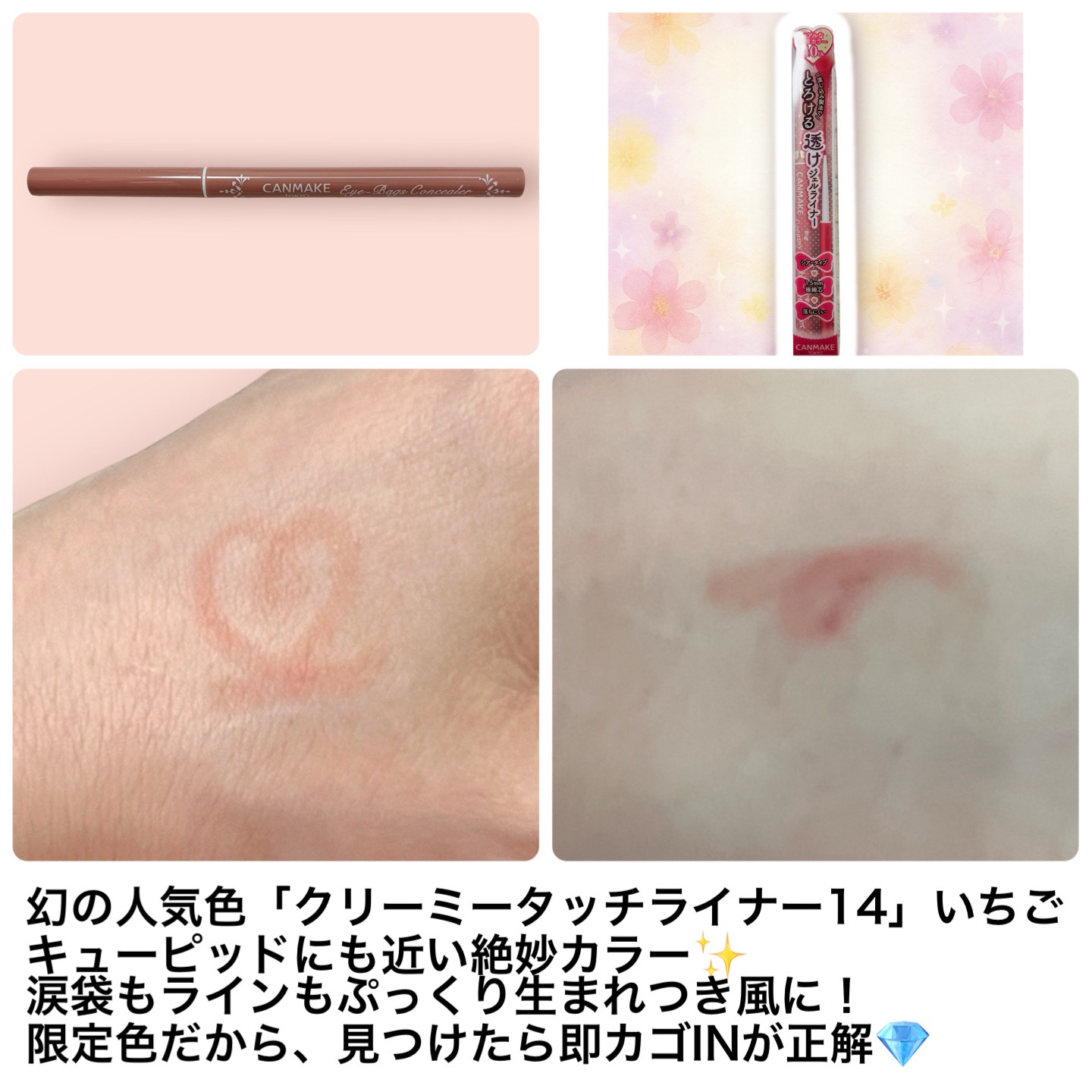 クリーミータッチライナー/キャンメイク/ジェルアイライナーを使ったクチコミ（3枚目）