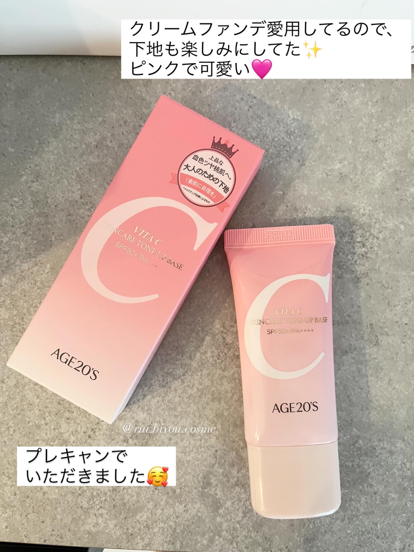 ビタシースキンケアトンアップ化粧下地/AGE20’s/化粧下地を使ったクチコミ（2枚目）