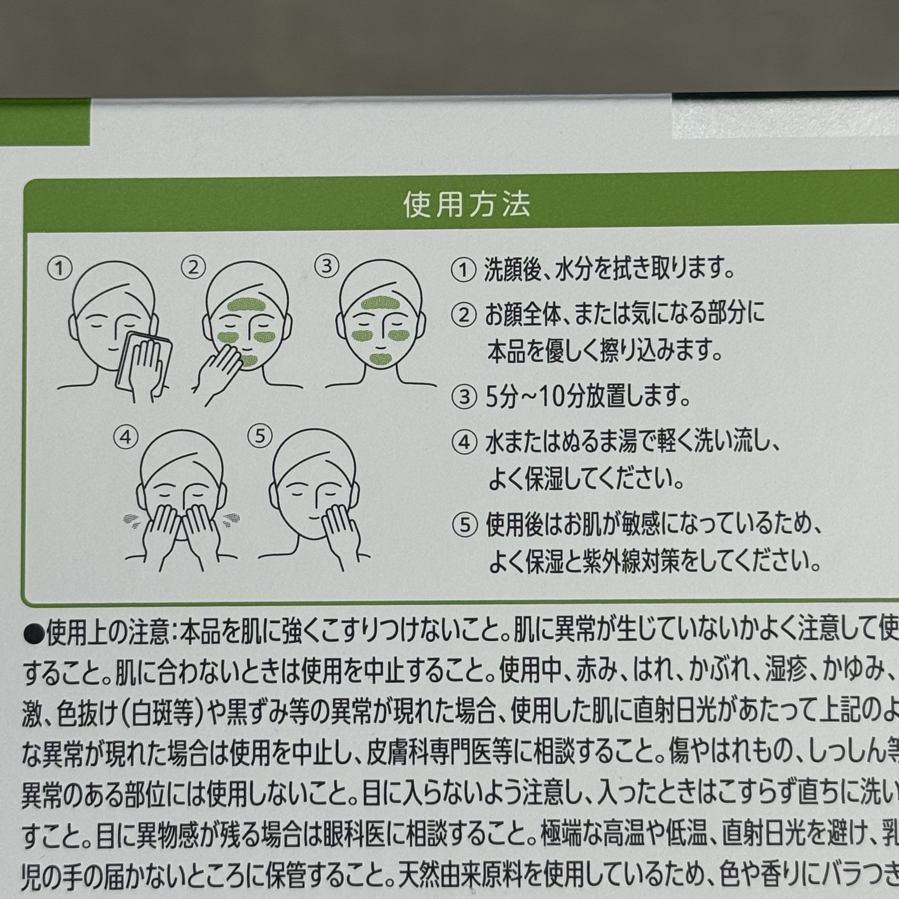 ハーブピーリング/on:myskin/ピーリングを使ったクチコミ（3枚目）