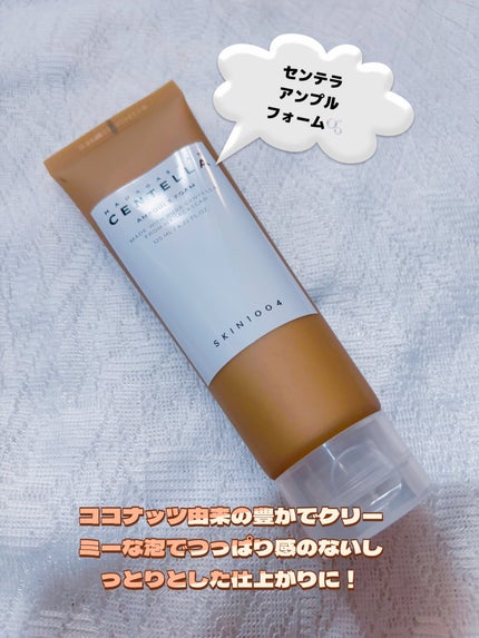 センテラ ライトクレンジングオイル/SKIN1004/オイルクレンジングを使ったクチコミ(2枚目)