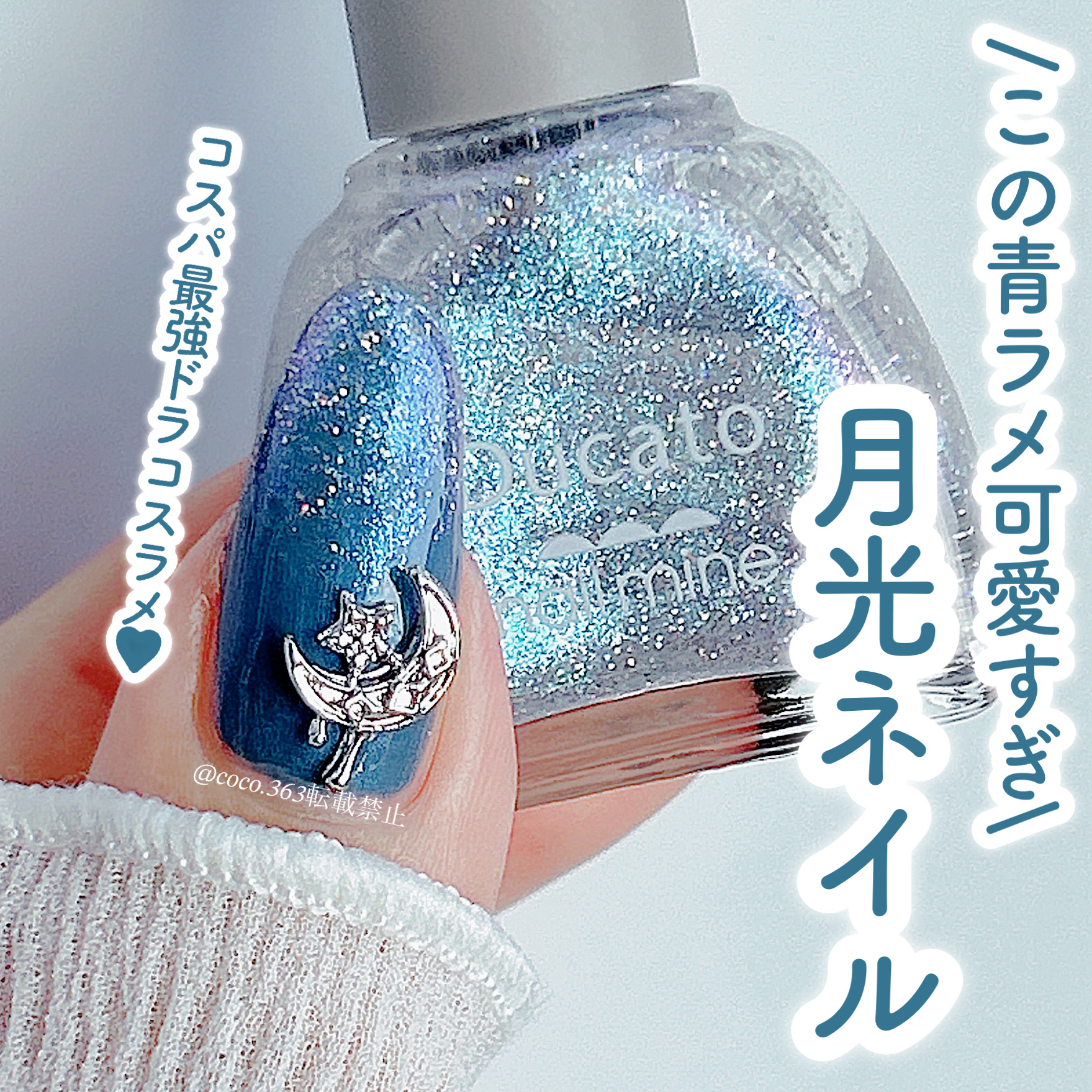 ネイルマイン/デュカート/マニキュアを使ったクチコミ（1枚目）