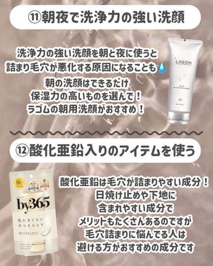 ロゼットゴマージュ/ロゼット/ピーリングを使ったクチコミ(8枚目)