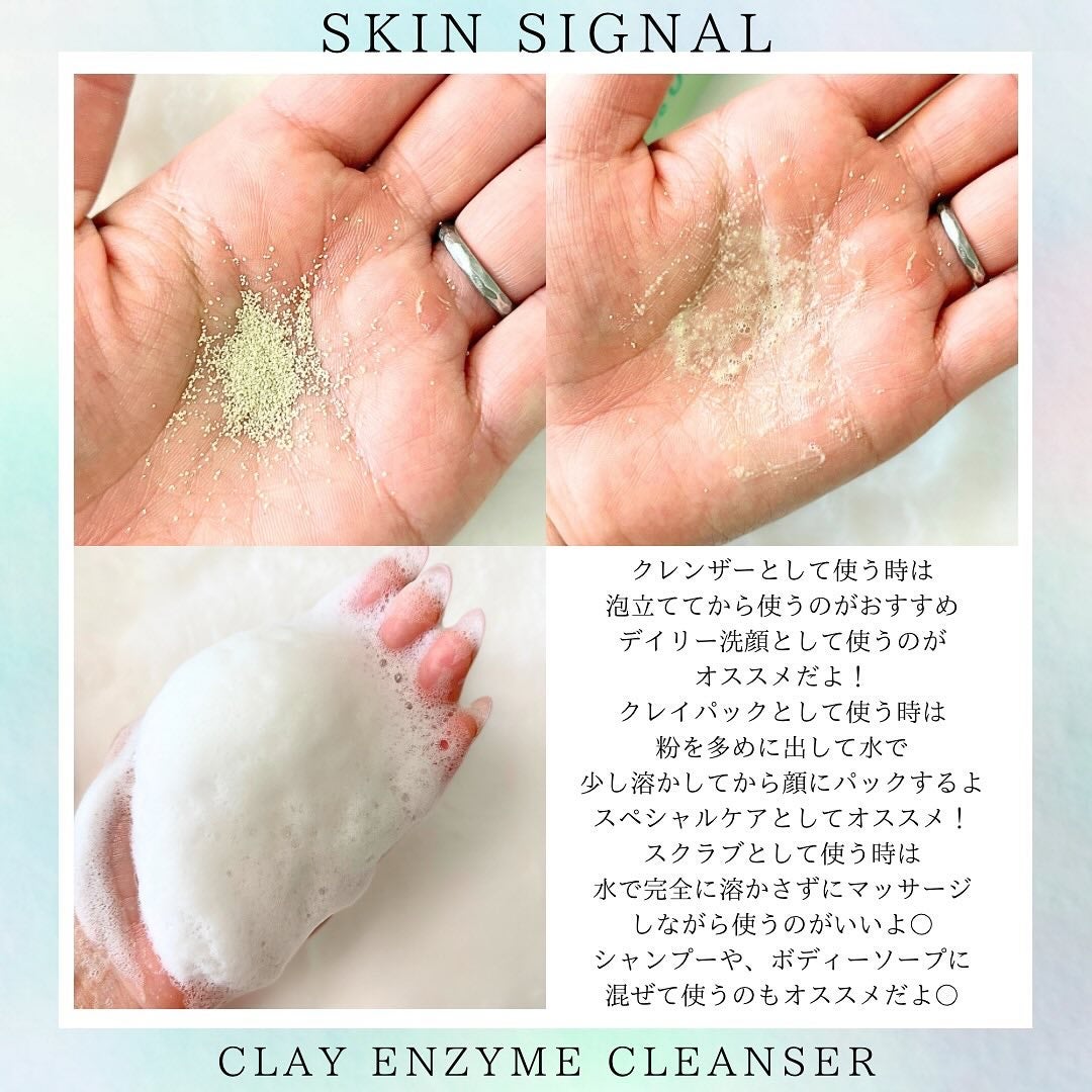 グリーン クレイ酵素クレンザー/SKIN SIGNAL/洗顔パウダーを使ったクチコミ(3枚目)