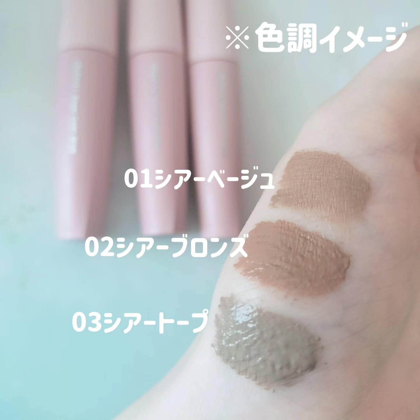 シアーカラーブロウ/デジャヴュ/眉マスカラを使ったクチコミ（3枚目）