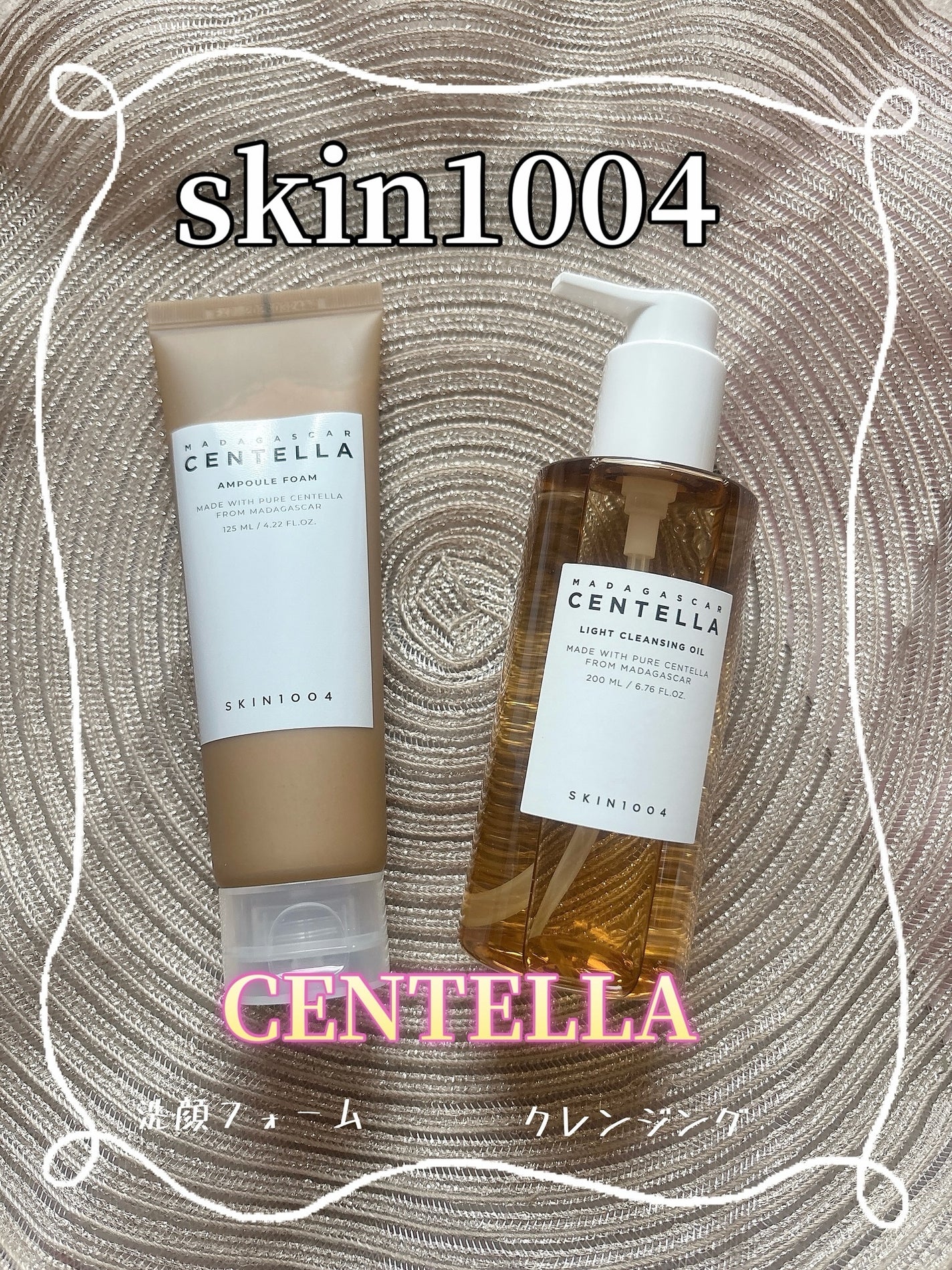 センテラ ライトクレンジングオイル/SKIN1004/オイルクレンジングを使ったクチコミ(1枚目)