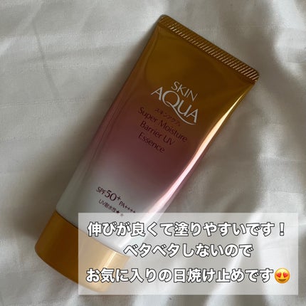 スキンアクア スーパーモイスチャー バリアUVエッセンス/スキンアクア/日焼け止めローションを使ったクチコミ(2枚目)
