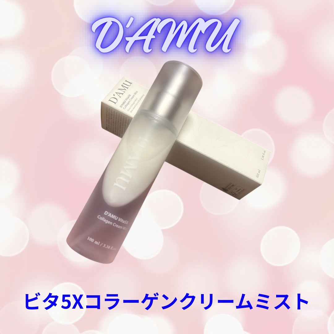 ビタ5X コラーゲン クリーム ミスト/D'amu/ミスト状化粧水を使ったクチコミ(1枚目)