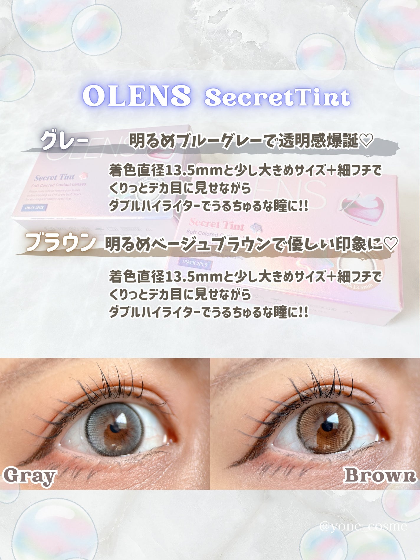 secret tint/OLENS/1ヶ月(1MONTH)カラコンを使ったクチコミ(4枚目)
