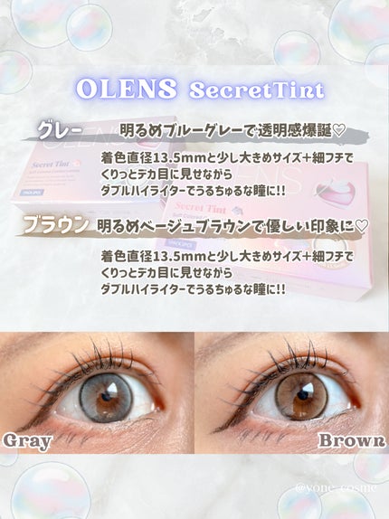 secret tint/OLENS/1ヶ月(1MONTH)カラコンを使ったクチコミ(4枚目)
