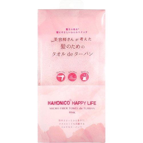 美容師さんが考えた髪のためのタオルdeターバン ピンク