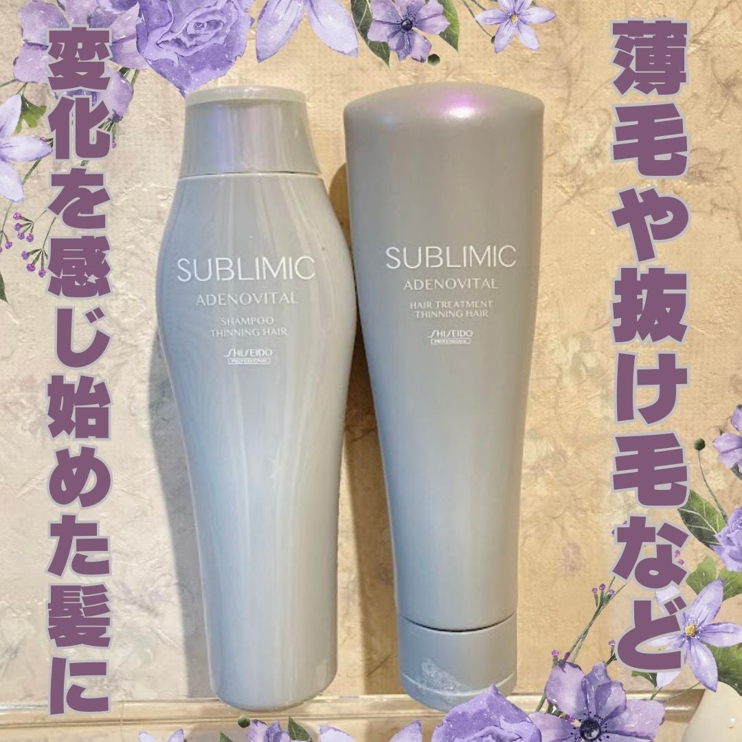 アデノバイタル シャンプー/サブリミック/サロンシャンプーを使ったクチコミ(1枚目)