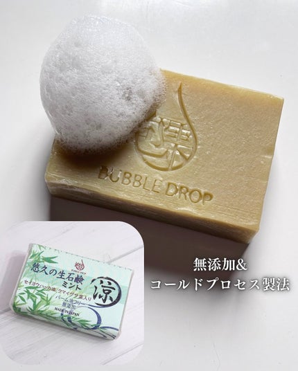 悠久の生石鹸 ミント 涼/BUBBLE DROP/ボディ石鹸を使ったクチコミ(1枚目)