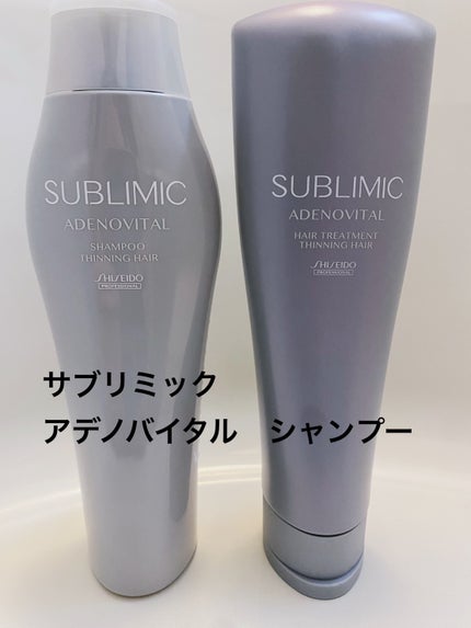アデノバイタル  シャンプー/サブリミック/サロンシャンプーを使ったクチコミ(1枚目)