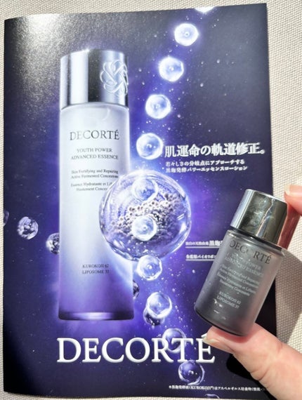 ユース パワー エッセンス ローション/DECORTÉ/化粧水を使ったクチコミ(1枚目)