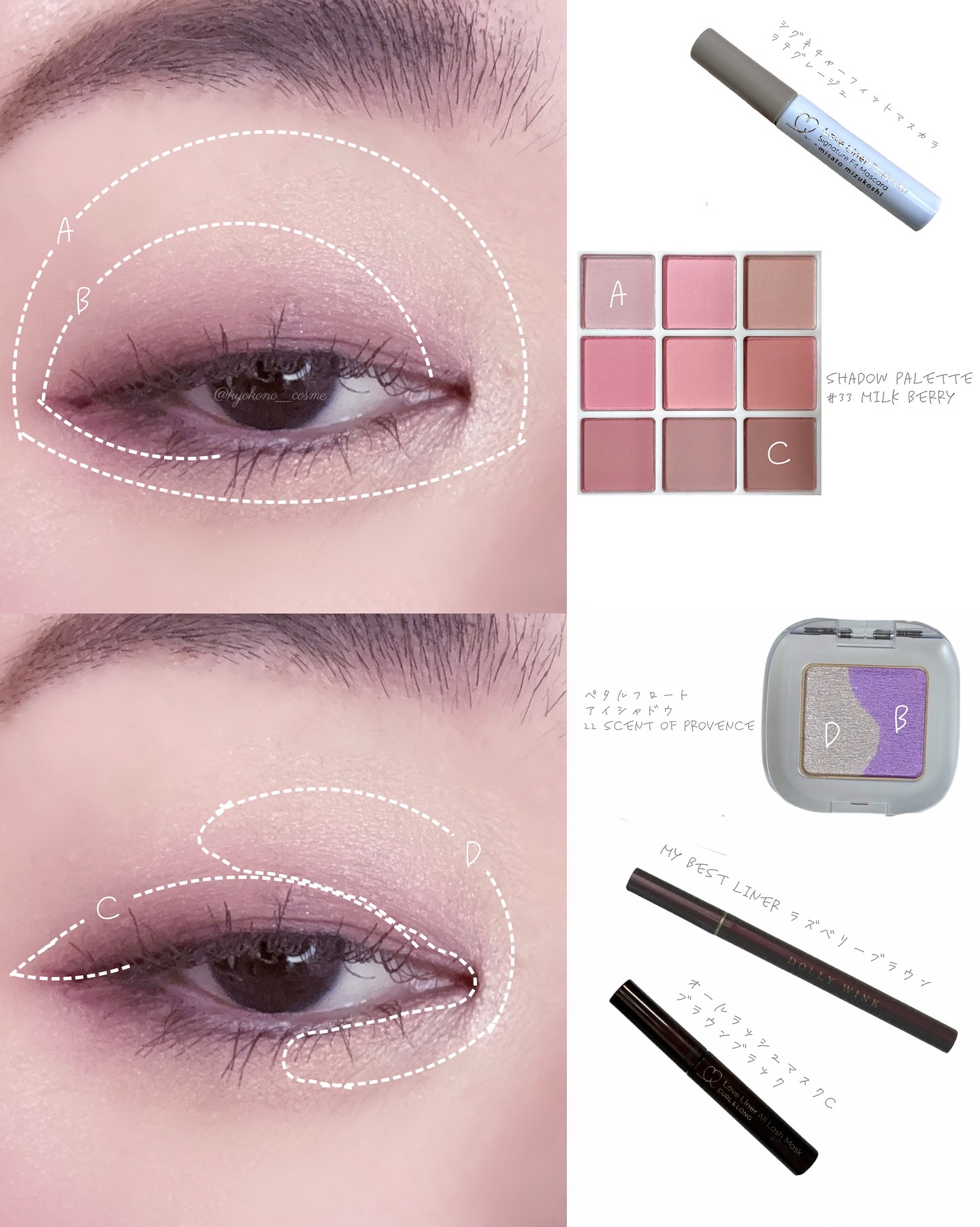 マイベストライナー/ドーリーウインク/リキッドアイライナーを使ったクチコミ（3枚目）