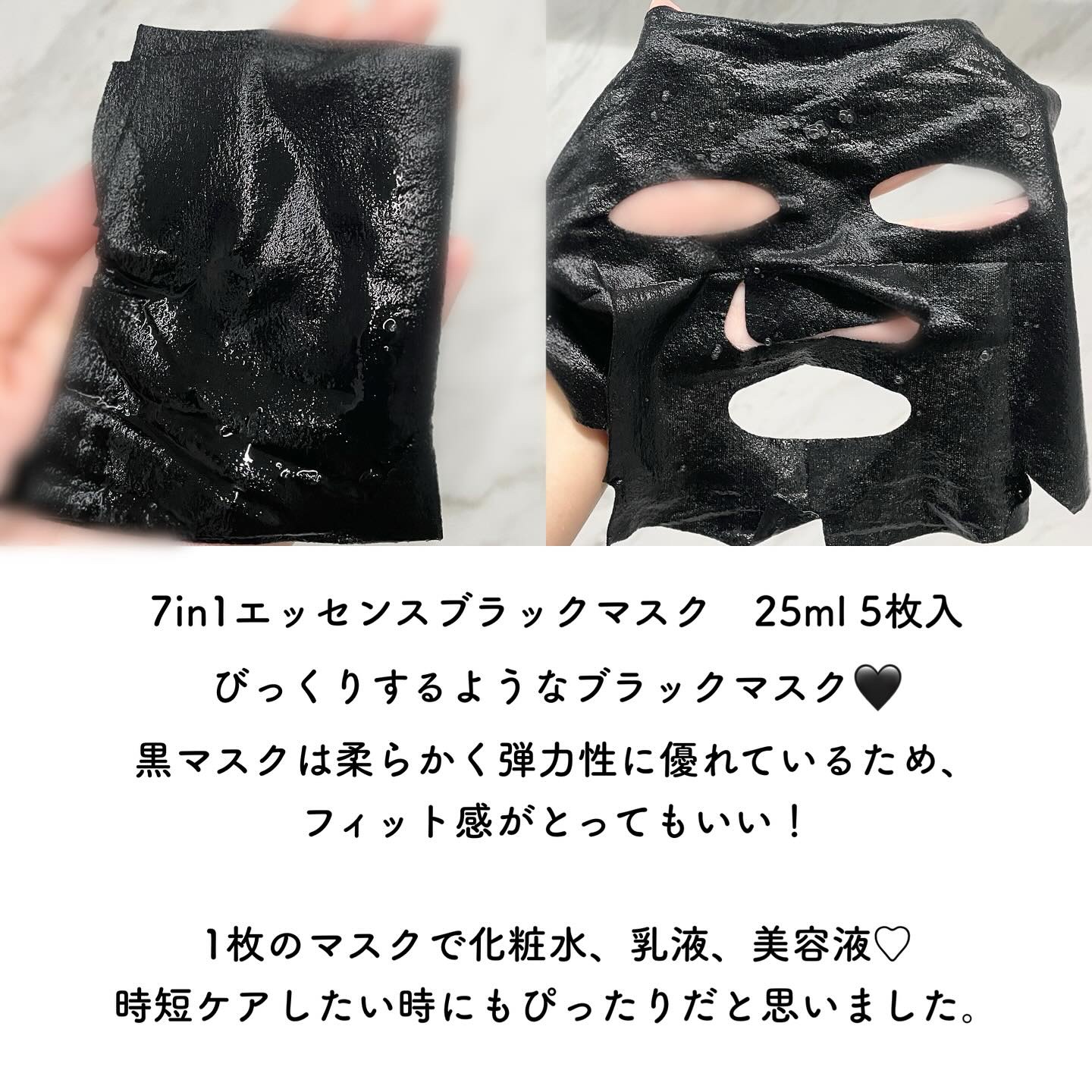 7 in 1エッセンス ブラックマスク/我的心機/シートマスク・パックを使ったクチコミ（2枚目）