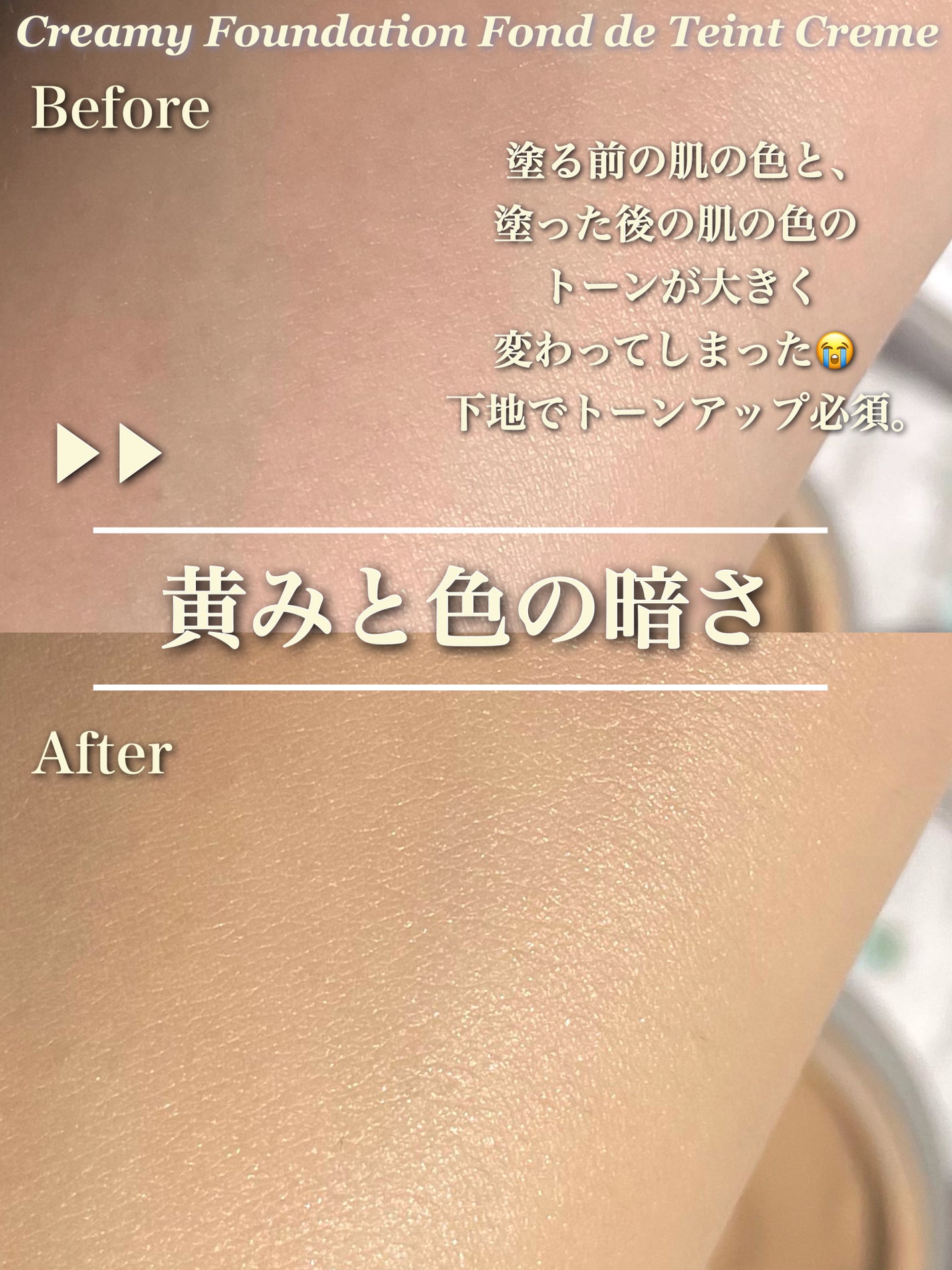 サブライム クリーム ファンデーション/PAUL & JOE BEAUTE/クリーム・エマルジョンファンデーションを使ったクチコミ(6枚目)