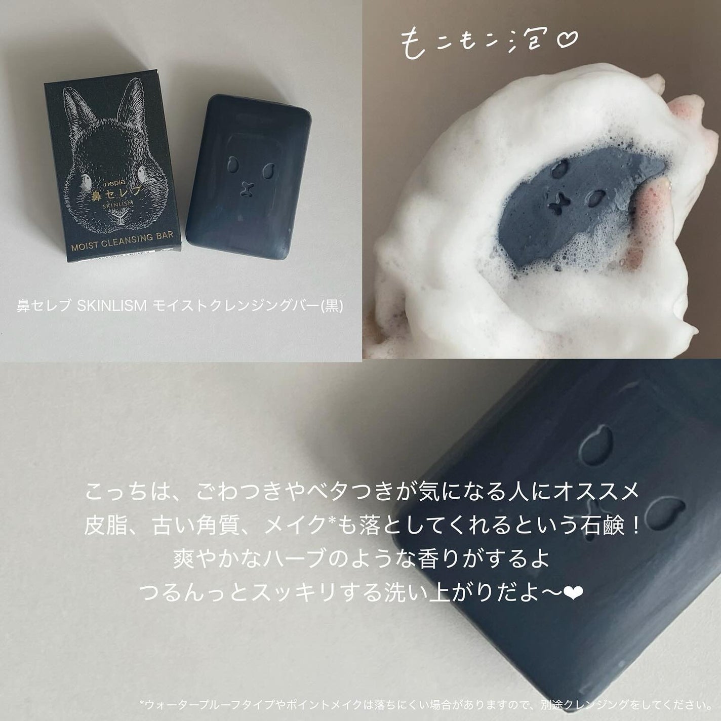 鼻セレブ 洗顔専用/ネピア/クレンジングタオルを使ったクチコミ(8枚目)