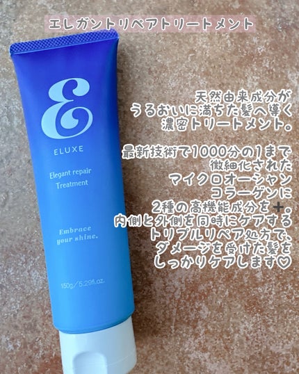 スパークリング オーガニック スパ シャンプー/ELUXE /市販シャンプーを使ったクチコミ(5枚目)