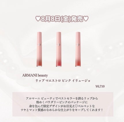 垢抜け女 on LIPS 「2025年夏秋発売/『新作コスメ』💄💕#夏コスメ#秋コスメ#コ..」(7枚目)