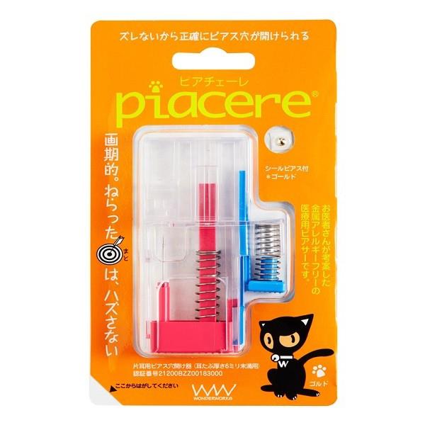 ピアチェーレ(片耳用) ゴールド