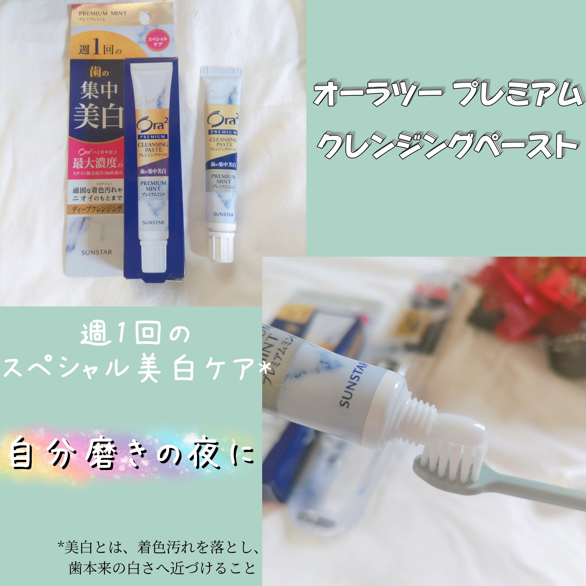 オーラツー プレミアム クレンジングペースト  プレミアムミント/オーラツー/歯磨き粉を使ったクチコミ（2枚目）