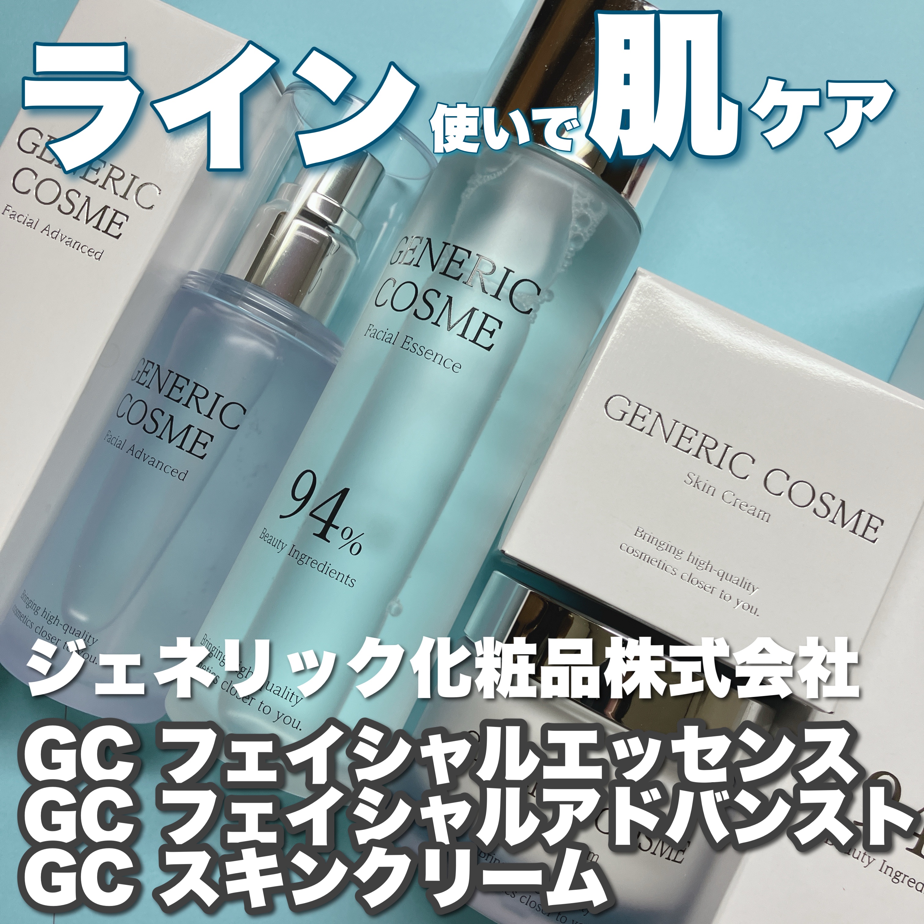 ジェネリック化粧品スキンケア三点セット/ジェネリック化粧品/スキンケアキットを使ったクチコミ（1枚目）