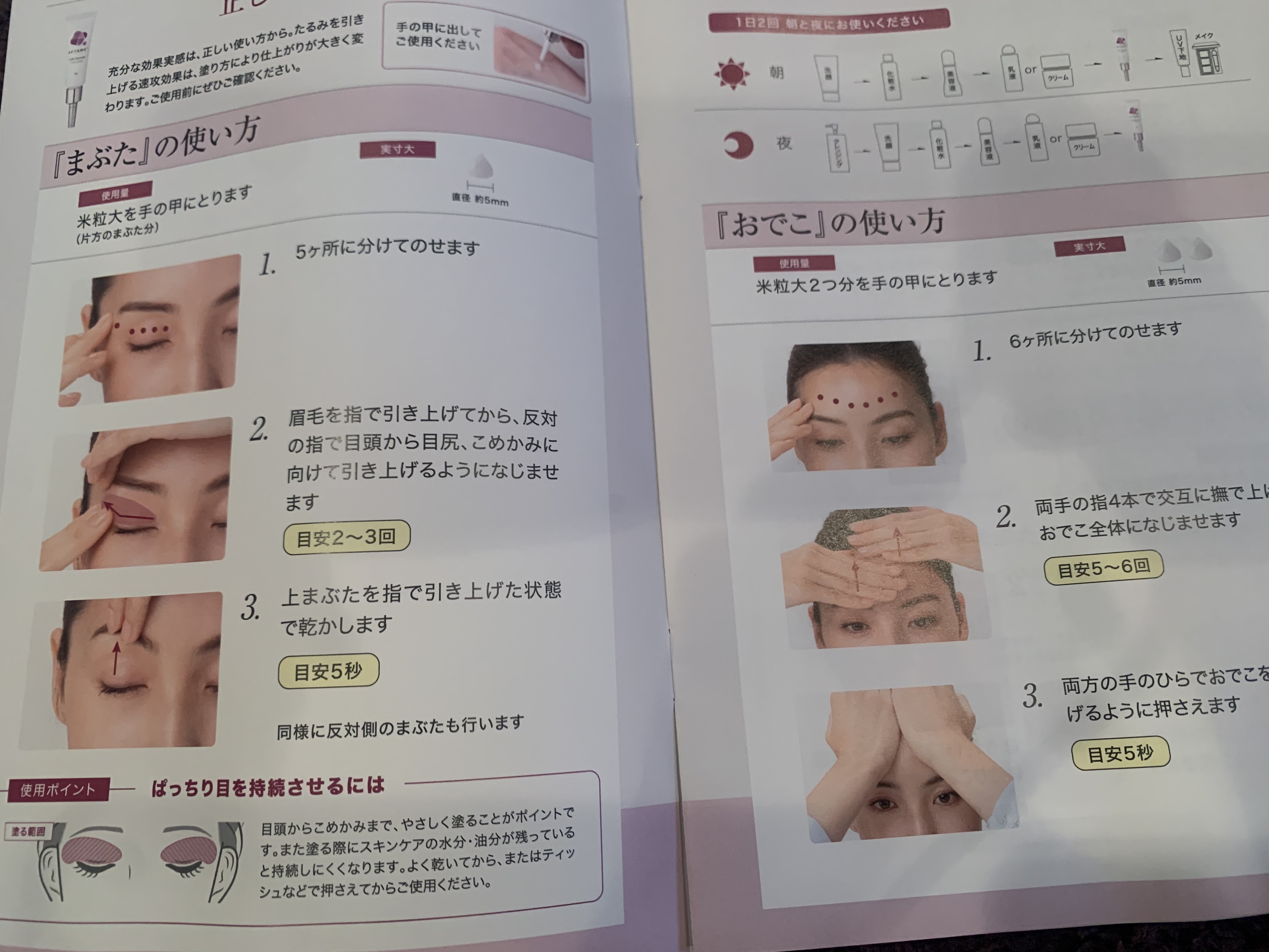 アフターミープラス/ニッセン ビューティ/美容液を使ったクチコミ（2枚目）