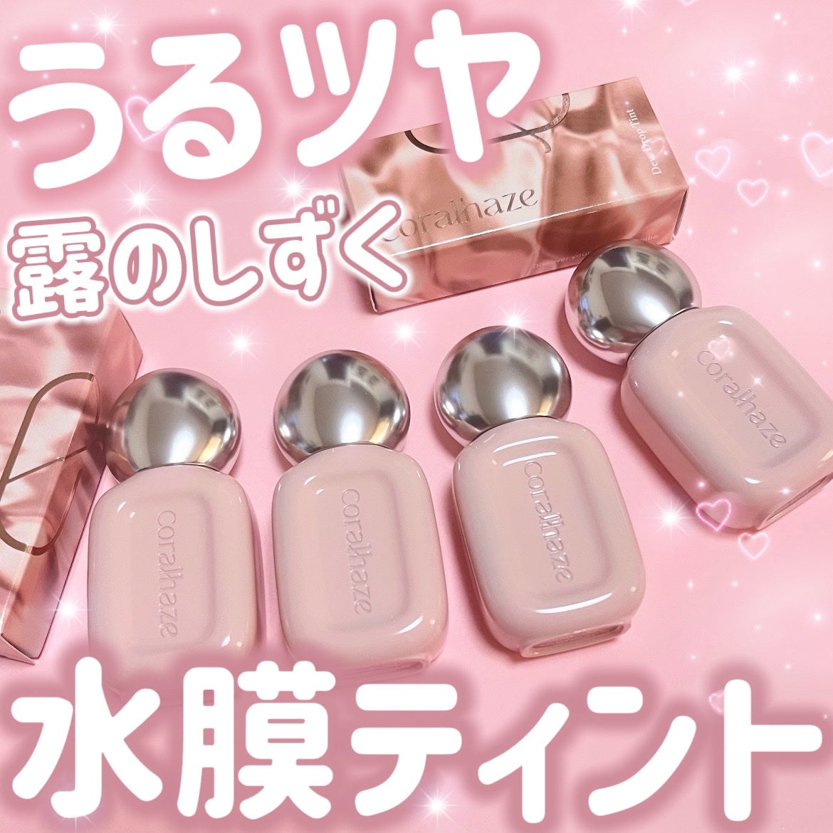 デュー ドロップ ティント/Coralhaze/リップティントを使ったクチコミ(1枚目)