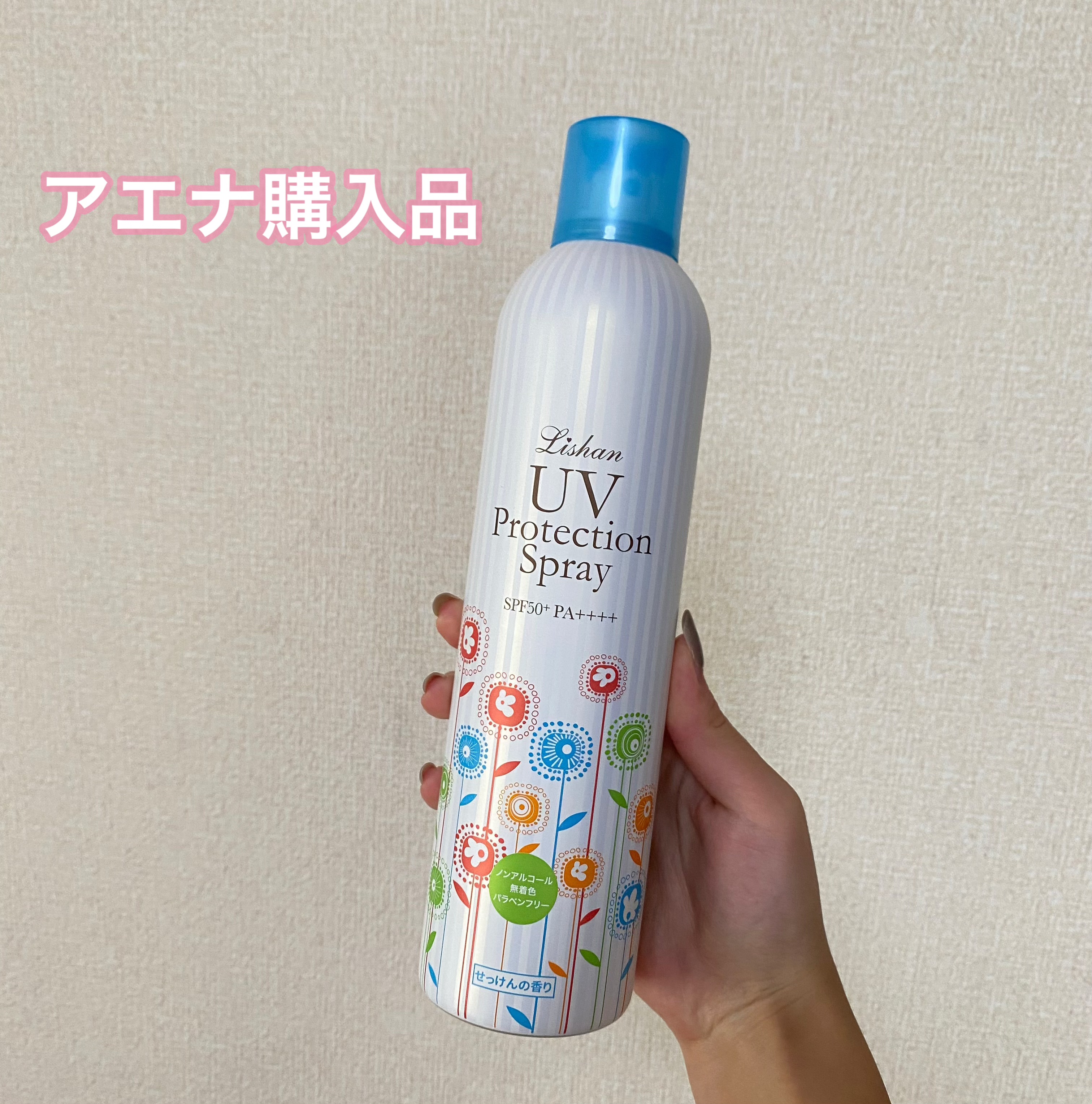 ✼••┈┈••✼••┈┈••✼••┈┈••✼••┈┈••✼

リシャン 大容量UVスプレー
¥1,320

✼••┈┈••✼••┈┈••✼••┈┈••✼••┈┈••✼


アエナで500円程で購入！！
小学生の娘用に！
毎朝塗るのでスプレー