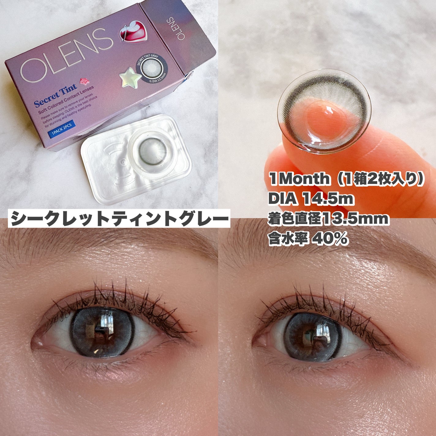 Secret Tint 1mouth/OLENS/1ヶ月(1MONTH)カラコンを使ったクチコミ(3枚目)