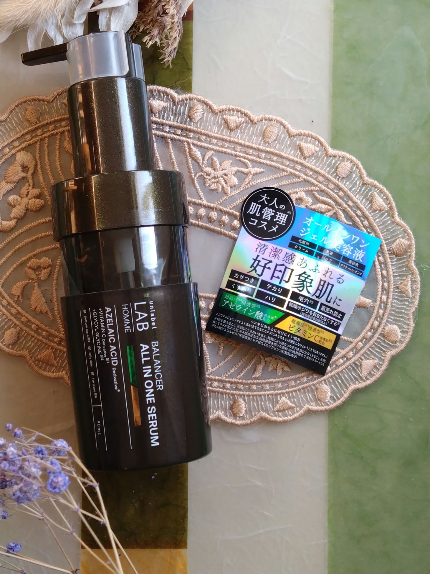 アンレーベル ラボ オム AZ バランサー オールインワンセラム/unlabel/オールインワン化粧品を使ったクチコミ（2枚目）