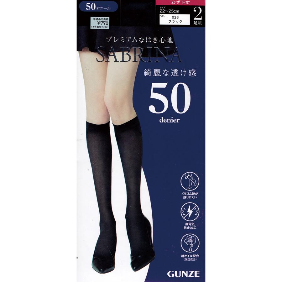 SABRINA サブリナ ひざ下タイツ 50デニール 綺麗な透け感(2足組)