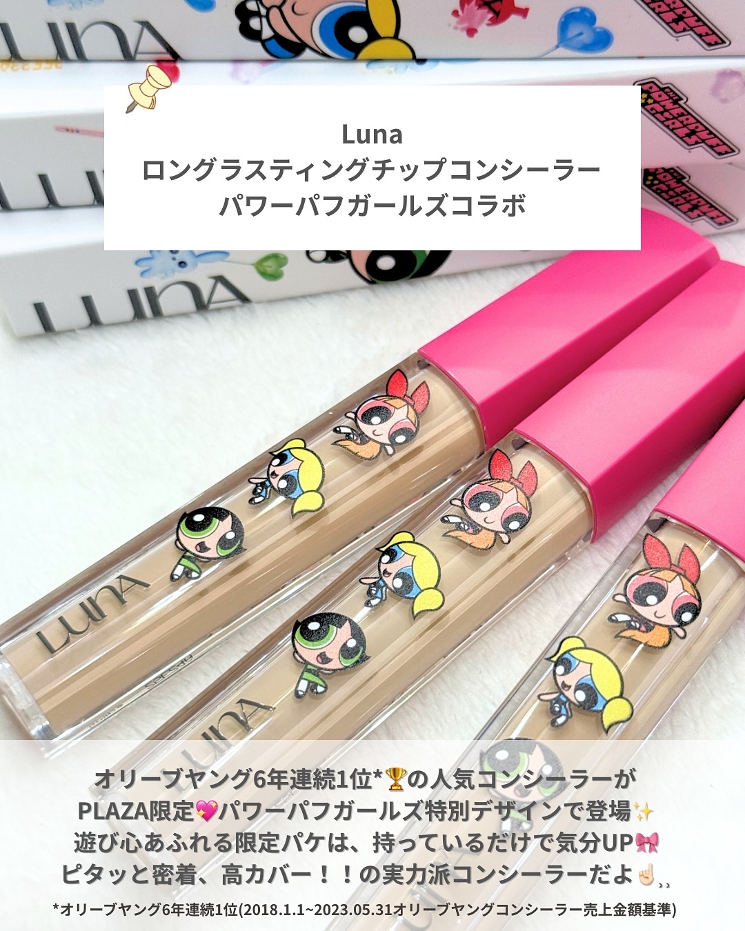 ロングラスティングチップコンシーラー/LUNA/リキッドコンシーラーを使ったクチコミ（2枚目）