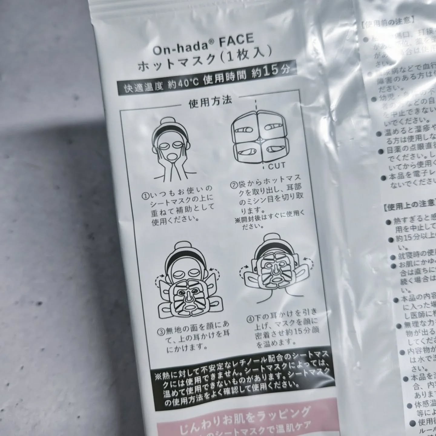 On-hada FACE/オーシン/その他スキンケアグッズを使ったクチコミ（2枚目）